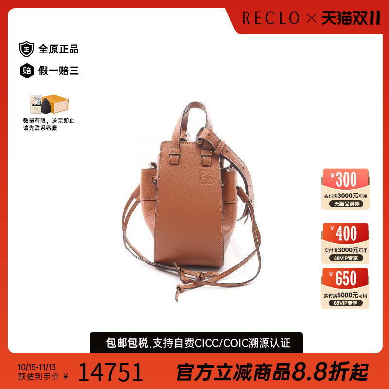 日本中古奢侈品Loewe罗意威女包A级95新牛皮斜挎包正品棕色正品