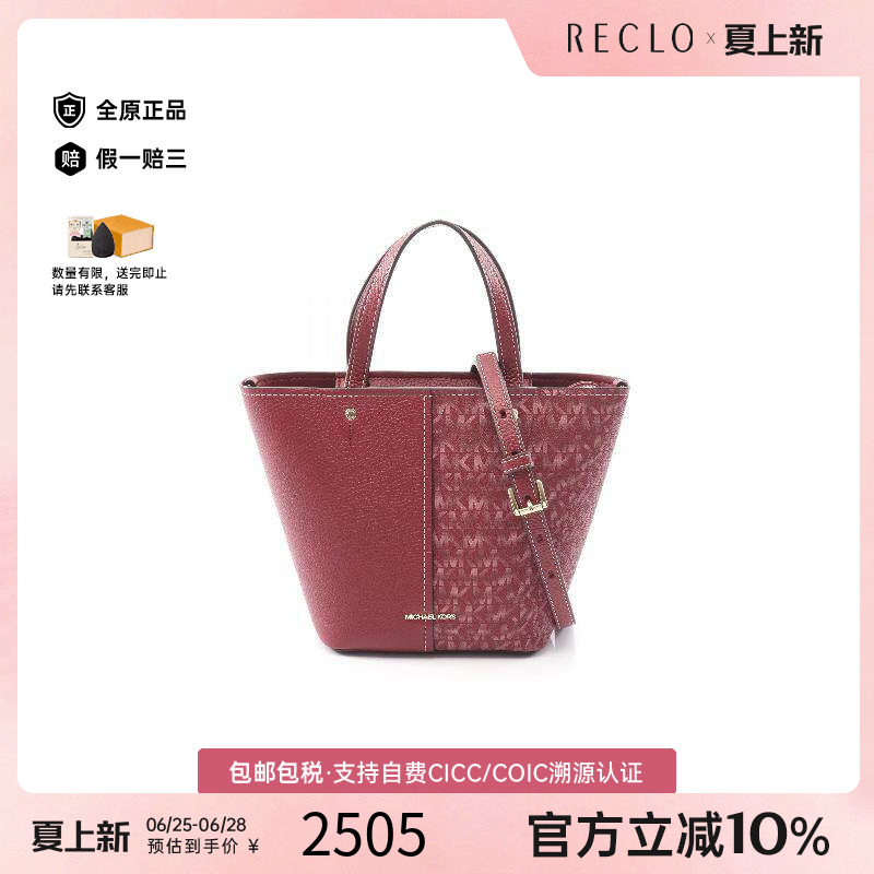 中古MichaelKors迈克高仕斜挎包