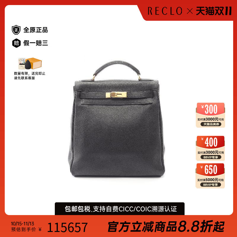中古Hermes爱马仕双肩包