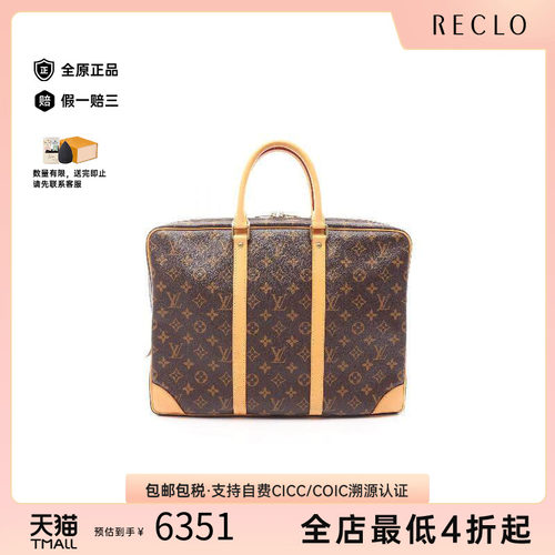 中古LV路易威登公文包メンズ