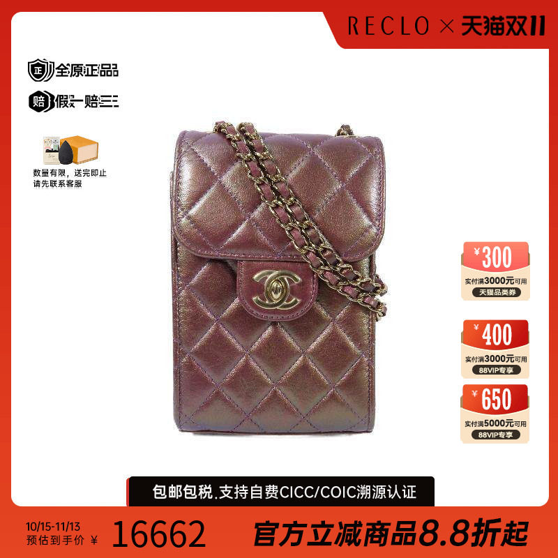 中古Chanel香奈儿斜挎包