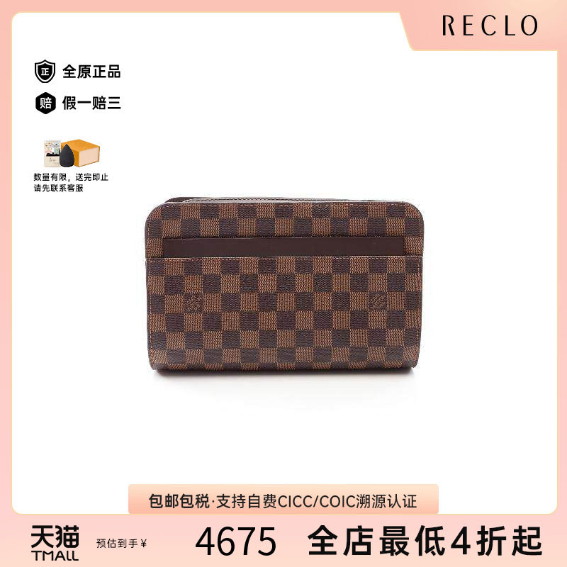 中古LV路易威登手拿包