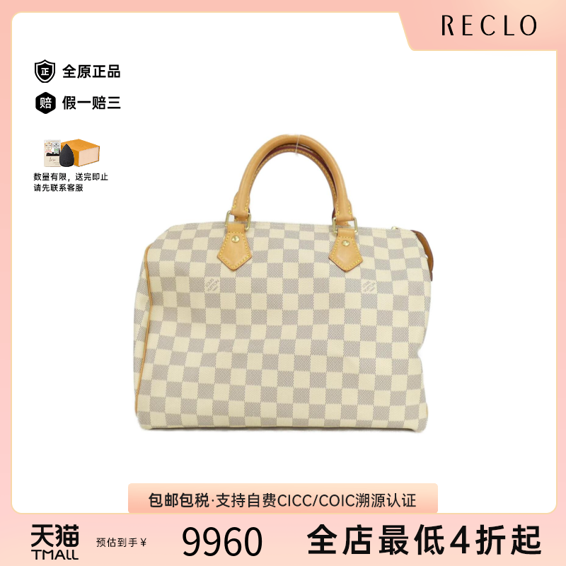中古LV路易威登手提包