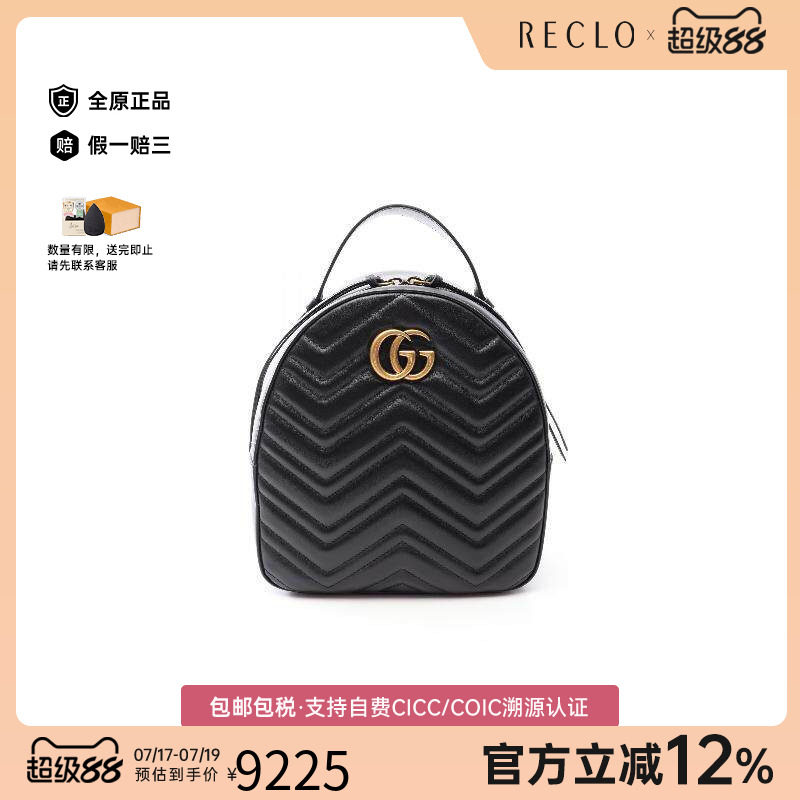 中古Gucci古驰双肩包レディース