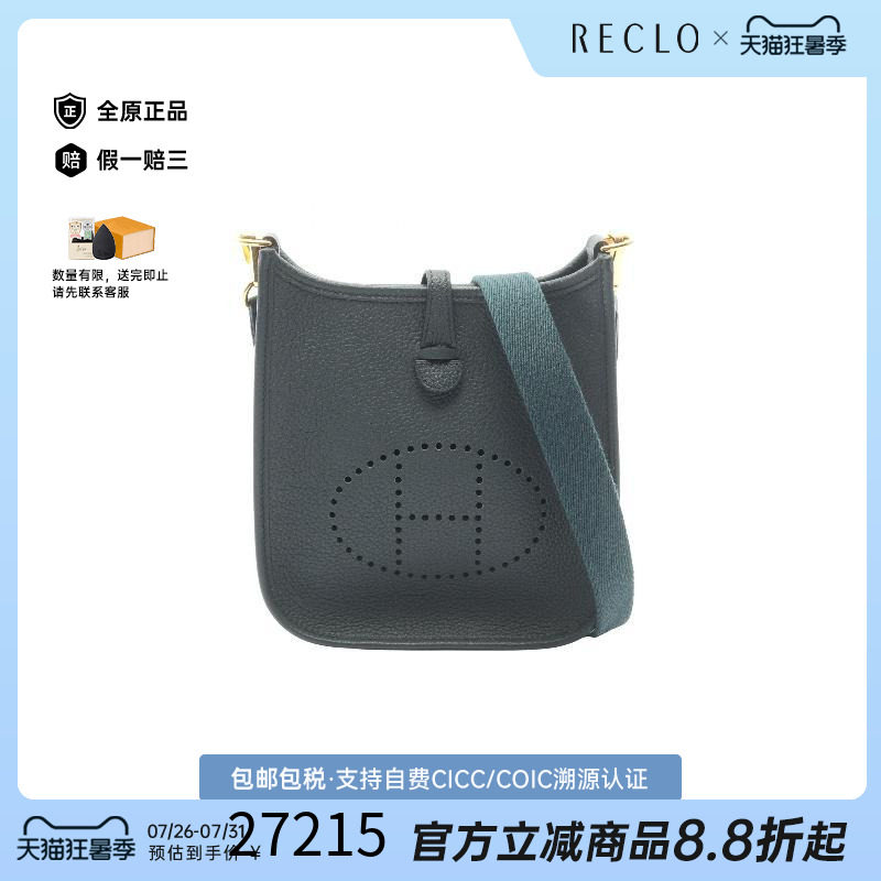 中古Hermes爱马仕斜挎包