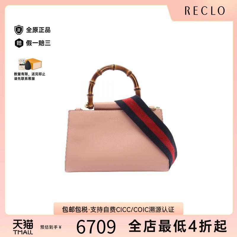 中古Gucci古驰斜挎包レディース