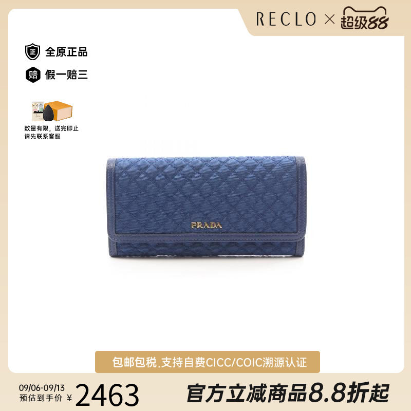中古Prada普拉达长钱包