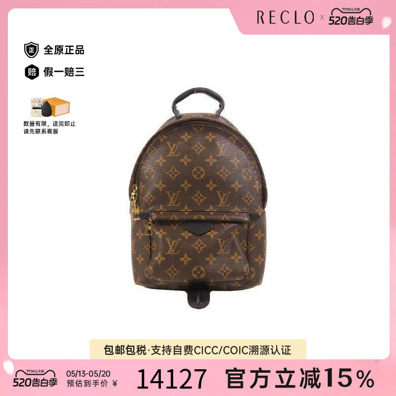 中古LV路易威登女包A级95新Palm Spring涂层/防水帆布双肩包棕色
