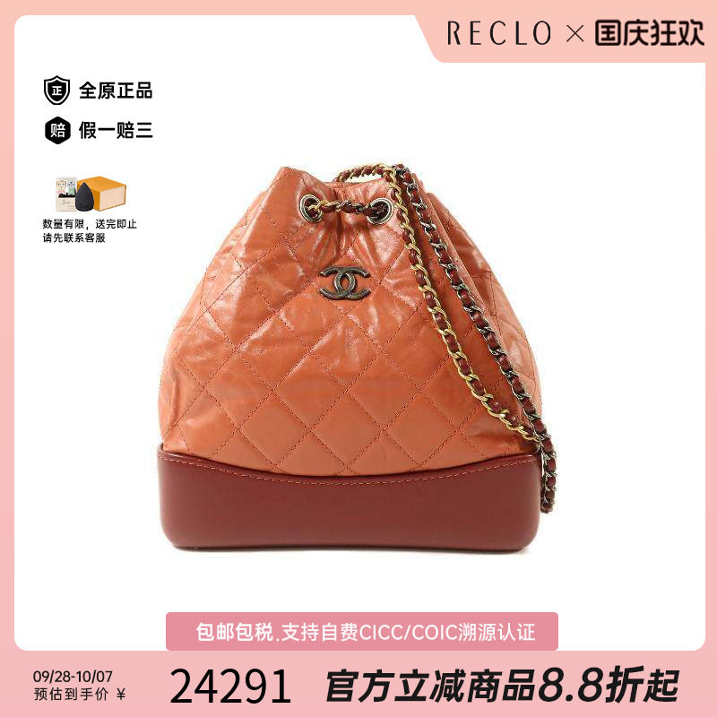 中古Chanel香奈儿双肩包