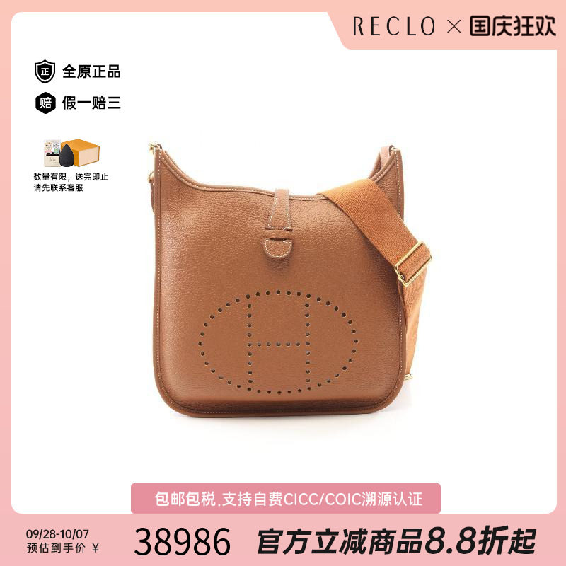 中古Hermes爱马仕斜挎包