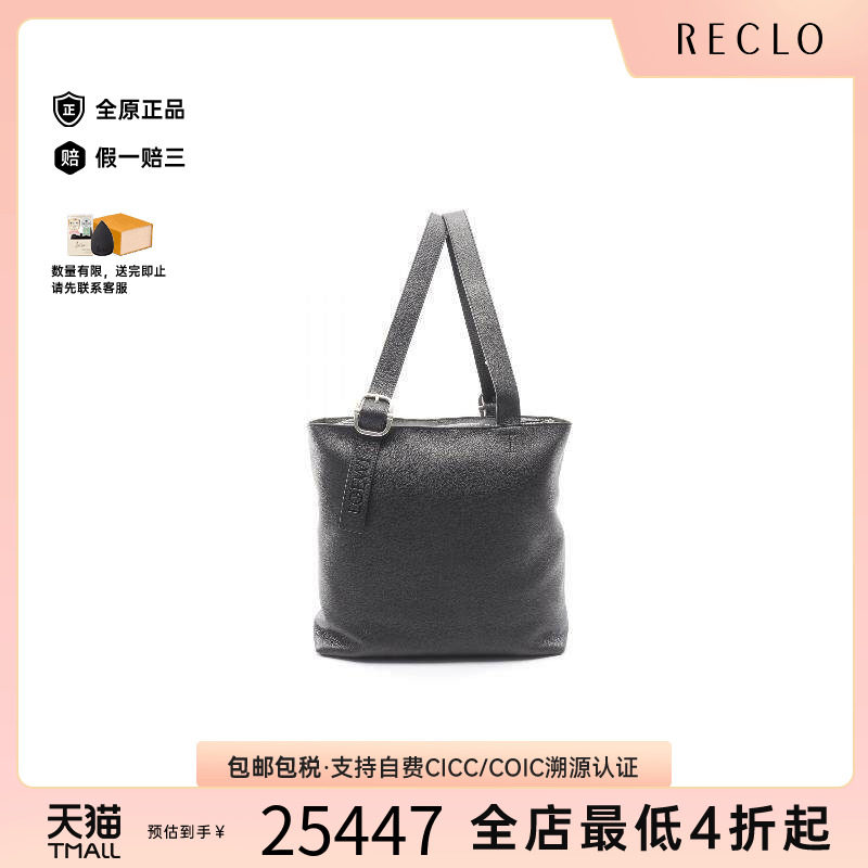 中古Loewe罗意威托特包