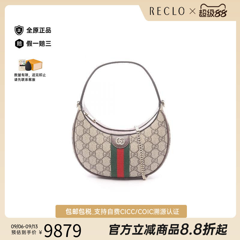 中古Gucci古驰斜挎包レディース