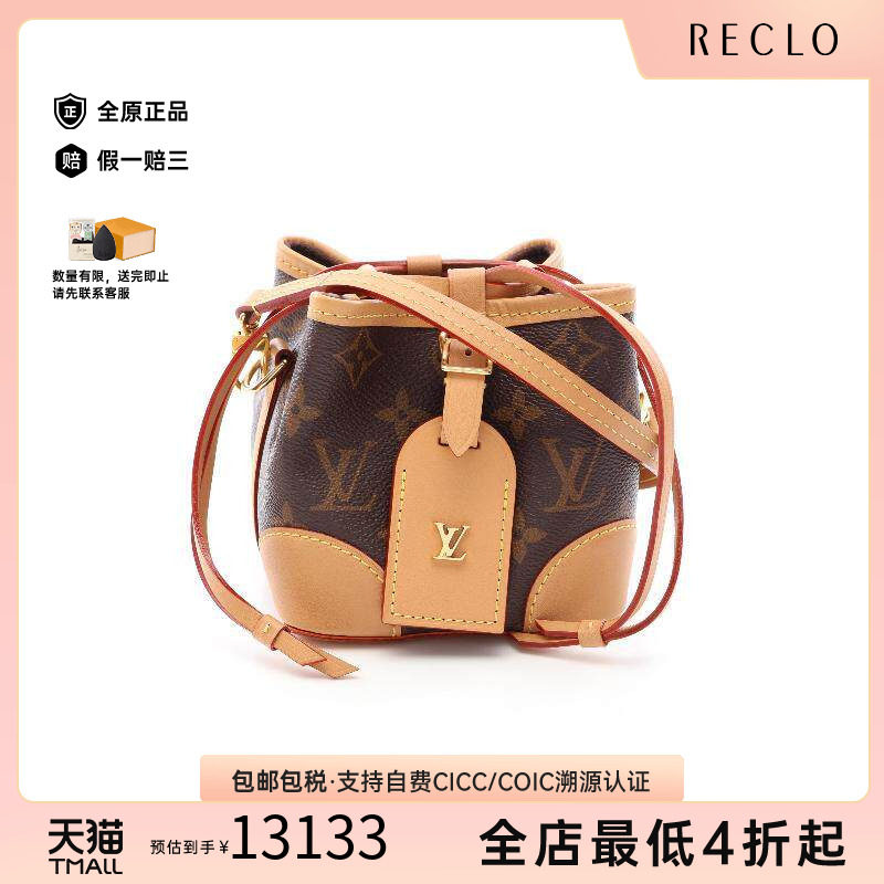 中古LV路易威登斜挎包レディース