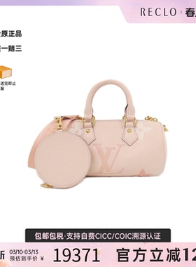 中古LV路易威登女包A级95新 Papillon BB 2021SS老花斜挎包高级感
