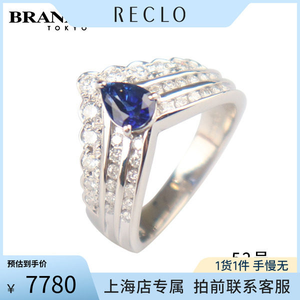 「9.5新」日本进口商品水滴型切工群镶钻石戒指铂金90052号RECLO