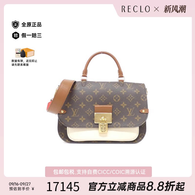 中古LV路易威登斜挎包