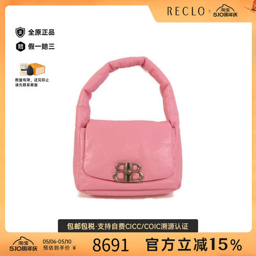 中古Balenciaga巴黎世家手提包