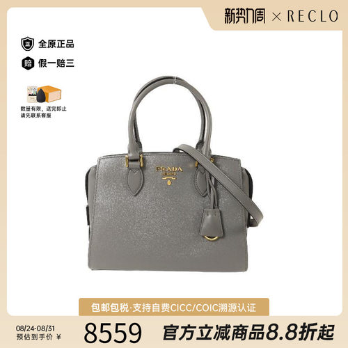 中古Prada普拉达斜挎包