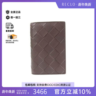 中古BottegaVeneta葆蝶家卡包