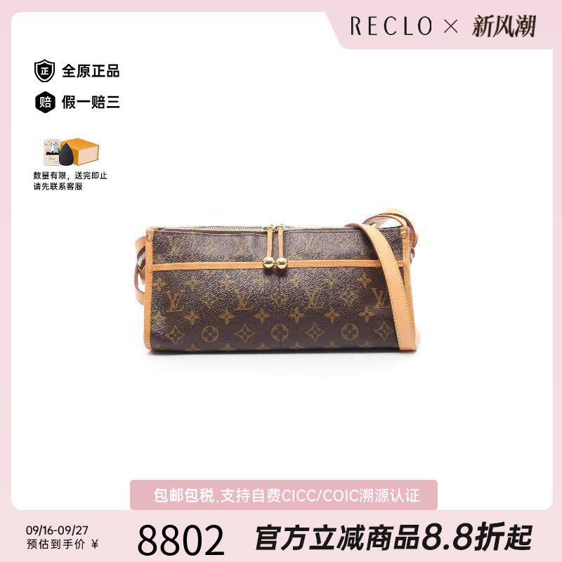 中古LV路易威登斜挎包レディース
