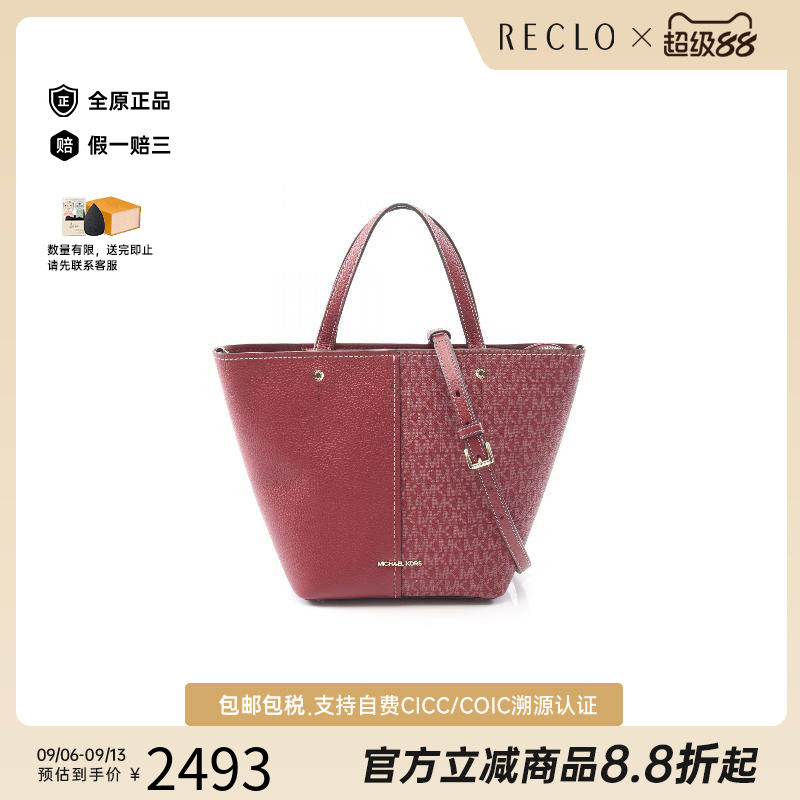 中古MichaelKors迈克高仕斜挎包