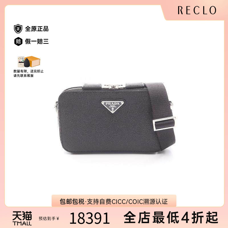 中古Prada普拉达斜挎包メンズ