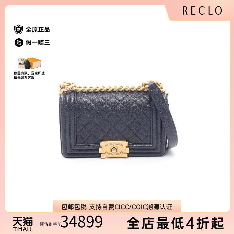 中古Chanel香奈儿单肩包