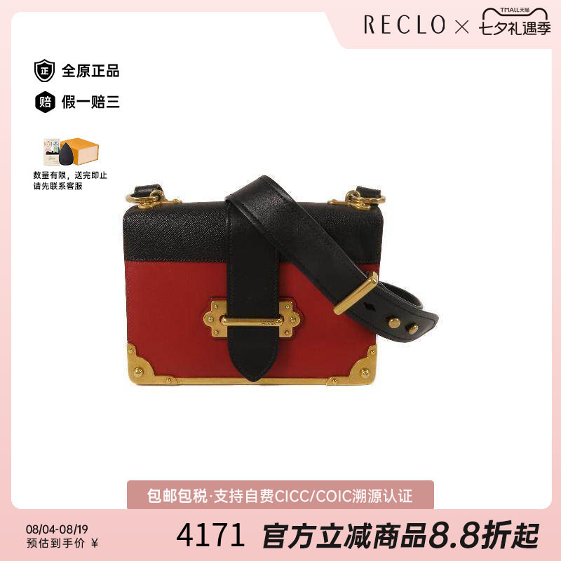 中古Prada普拉达单肩包