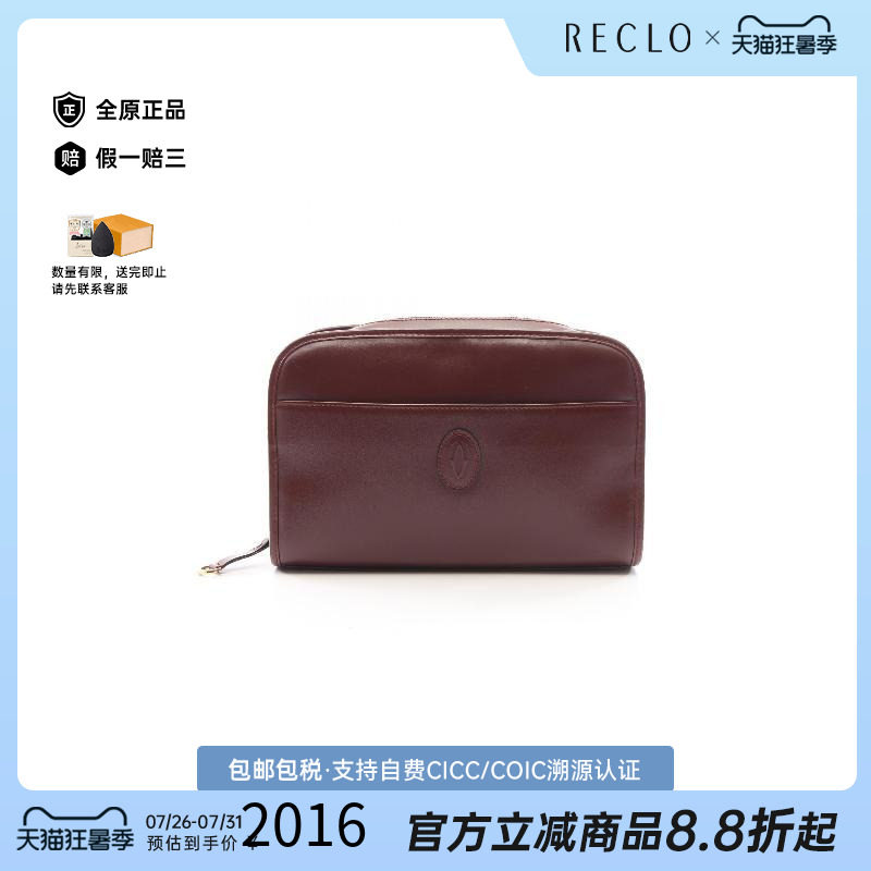 中古Cartier卡地亚手拿包