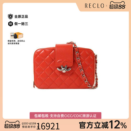 中古Chanel香奈儿斜挎包