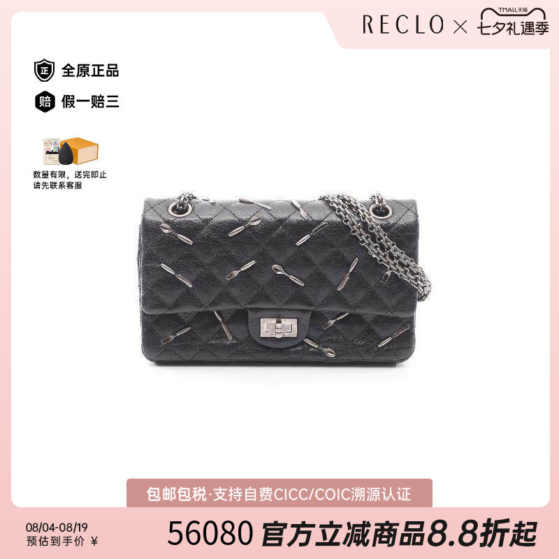 中古Chanel香奈儿单肩包