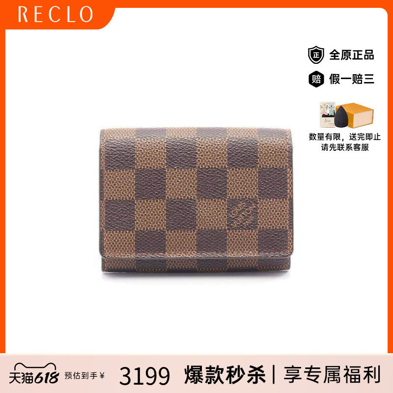 中古LV路易威登名片夹