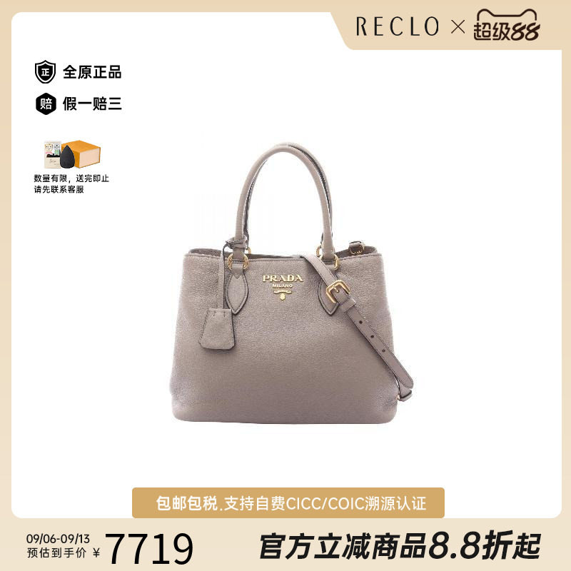 中古Prada普拉达斜挎包