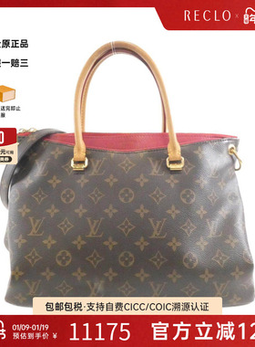中古LV路易威登女包B级9新Pallas单肩手提包经典时尚正品RECLO