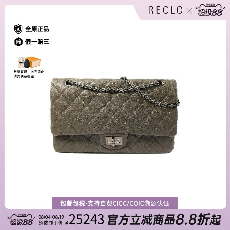 中古Chanel香奈儿斜挎包