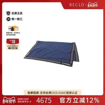 中古Chanel香奈儿围巾/丝巾