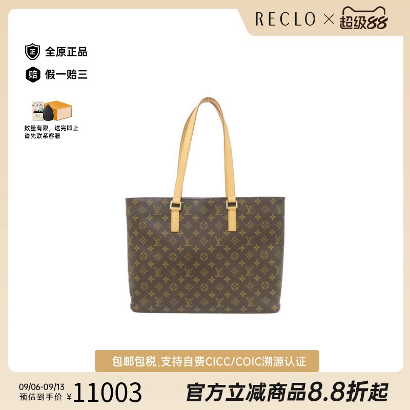中古二奢LV路易威登女包95新Ruco老花单肩包大容量通勤时尚正品