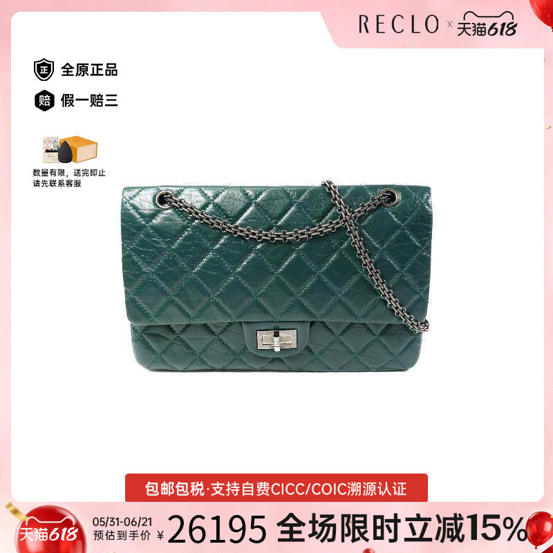 中古Chanel香奈儿单肩包