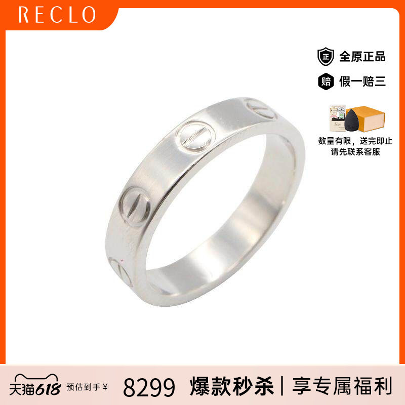 中古Cartier卡地亚男A级95新mini love ring18K白金（Au750）戒指