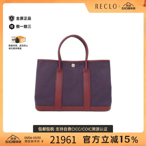 中古Hermes爱马仕花园女包