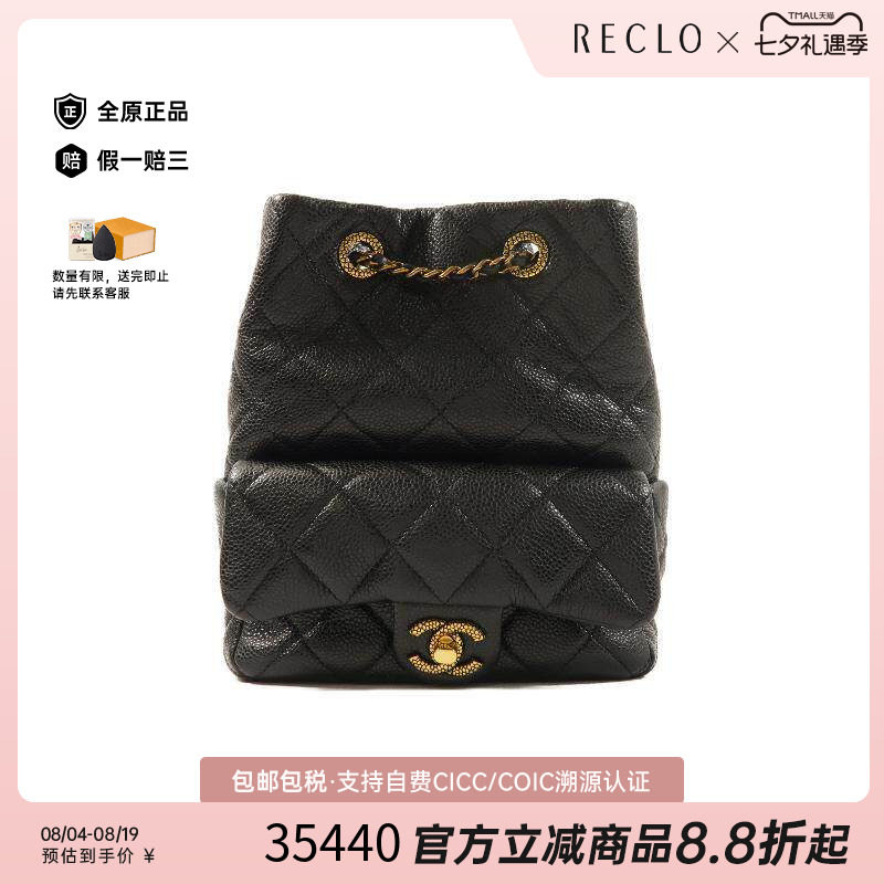 中古Chanel香奈儿双肩包
