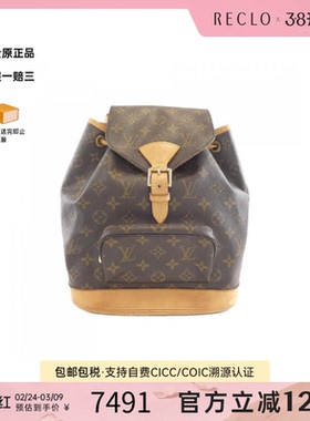 中古LV路易威登双肩包B级9新 Montsouris老花双肩包reclo正品