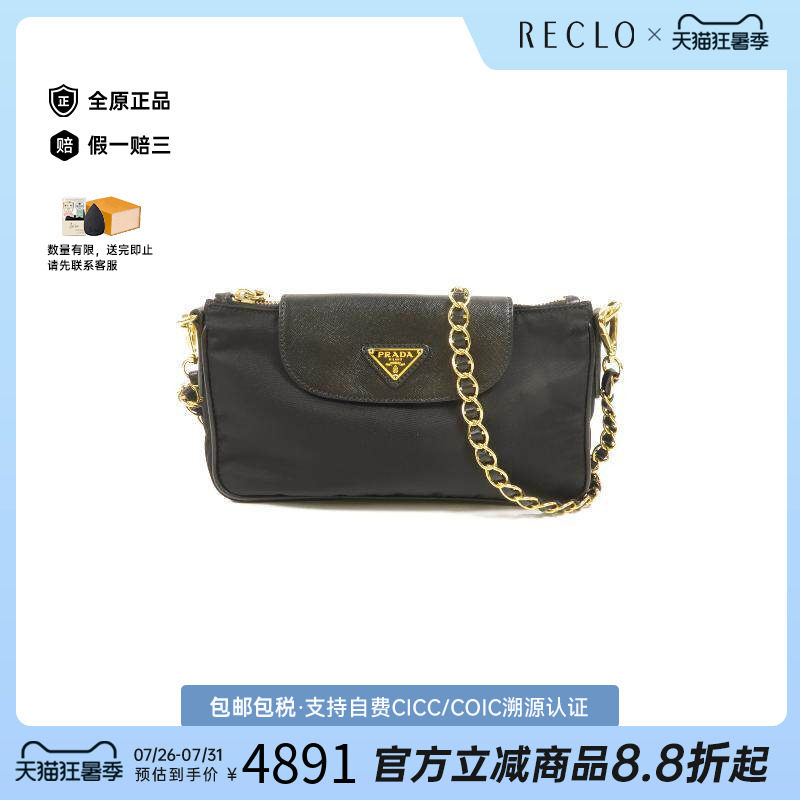 中古Prada普拉达单肩包