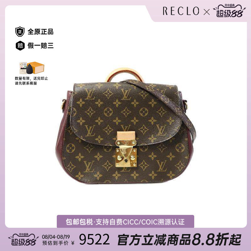 中古LV路易威登斜挎包メンズ