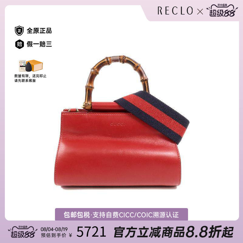 中古Gucci古驰斜挎包レディース