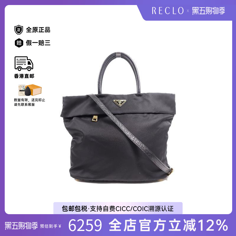 中古Prada普拉达斜挎包