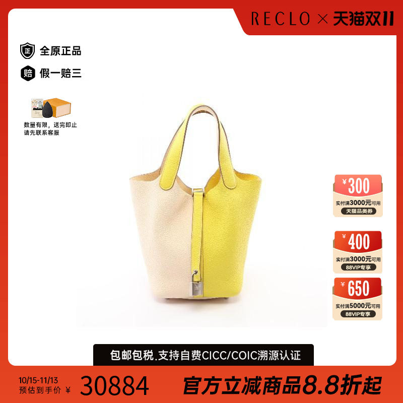 中古Hermes爱马仕手提包