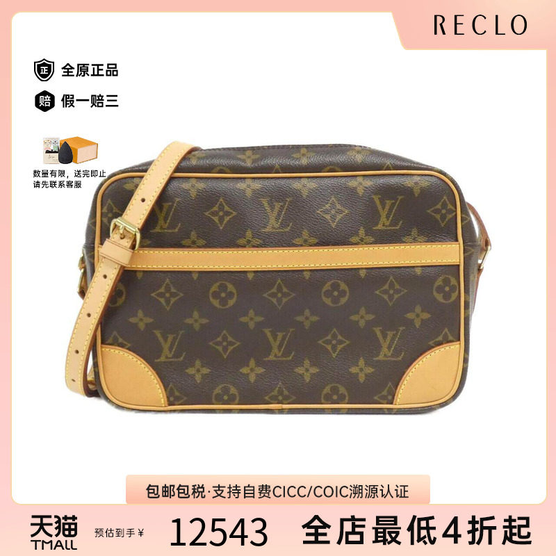 中古LV路易威登女包斜挎包