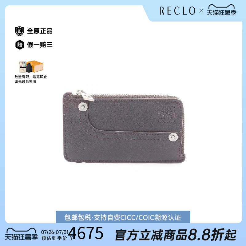 中古Loewe罗意威零钱包