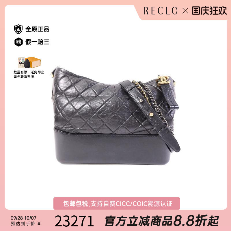 中古Chanel香奈儿斜挎包